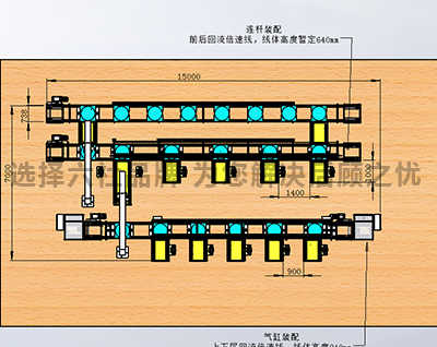 组装循环倍速链线